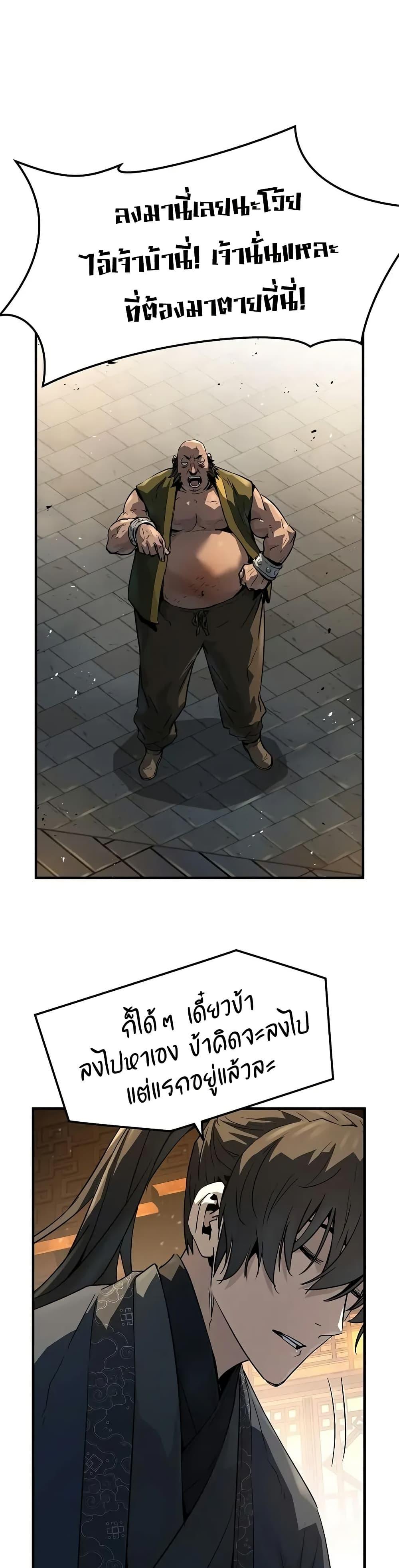 Absolute Regression ย้อนชะตาล่าข้ามภพ ตอนที่ 65 หน้า 33