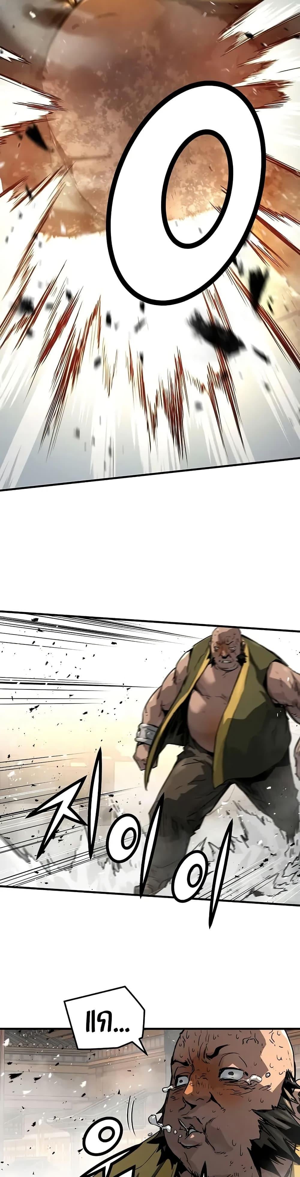 Absolute Regression ย้อนชะตาล่าข้ามภพ ตอนที่ 65 หน้า 41