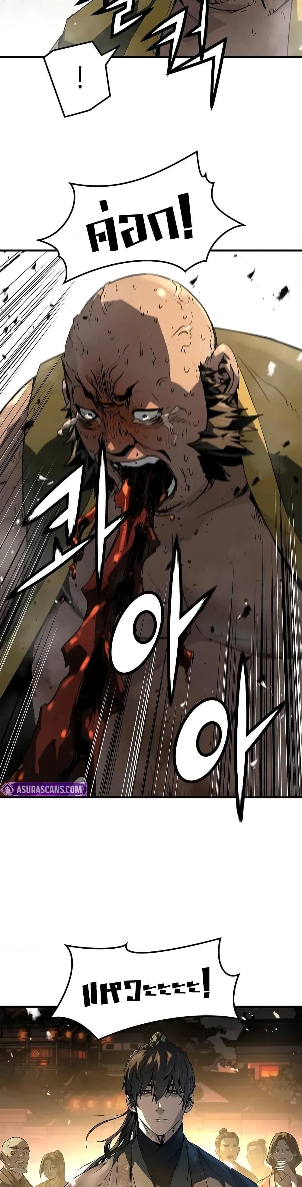 Absolute Regression ย้อนชะตาล่าข้ามภพ ตอนที่ 65 หน้า 42