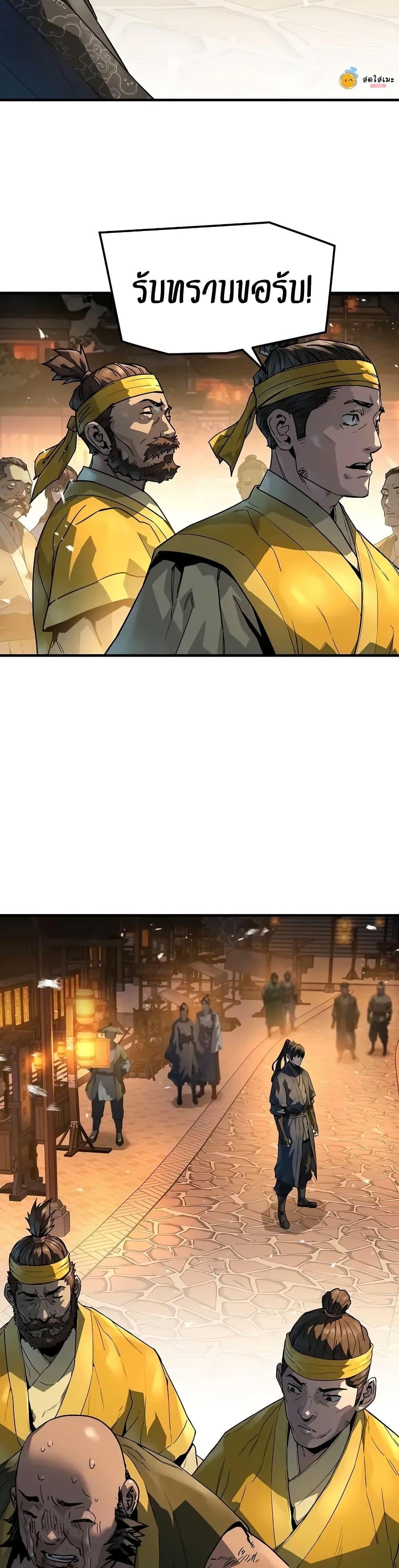 Absolute Regression ย้อนชะตาล่าข้ามภพ ตอนที่ 65 หน้า 44