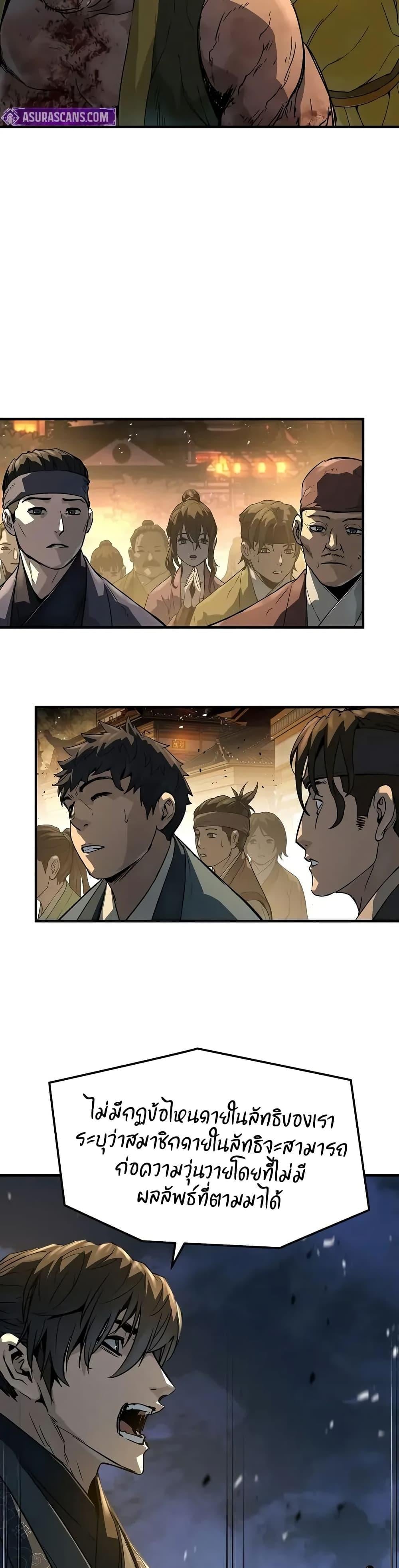 Absolute Regression ย้อนชะตาล่าข้ามภพ ตอนที่ 65 หน้า 45