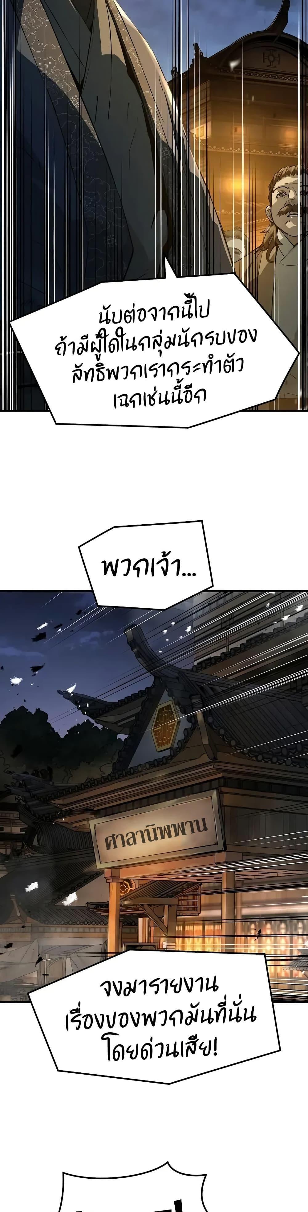 Absolute Regression ย้อนชะตาล่าข้ามภพ ตอนที่ 65 หน้า 46