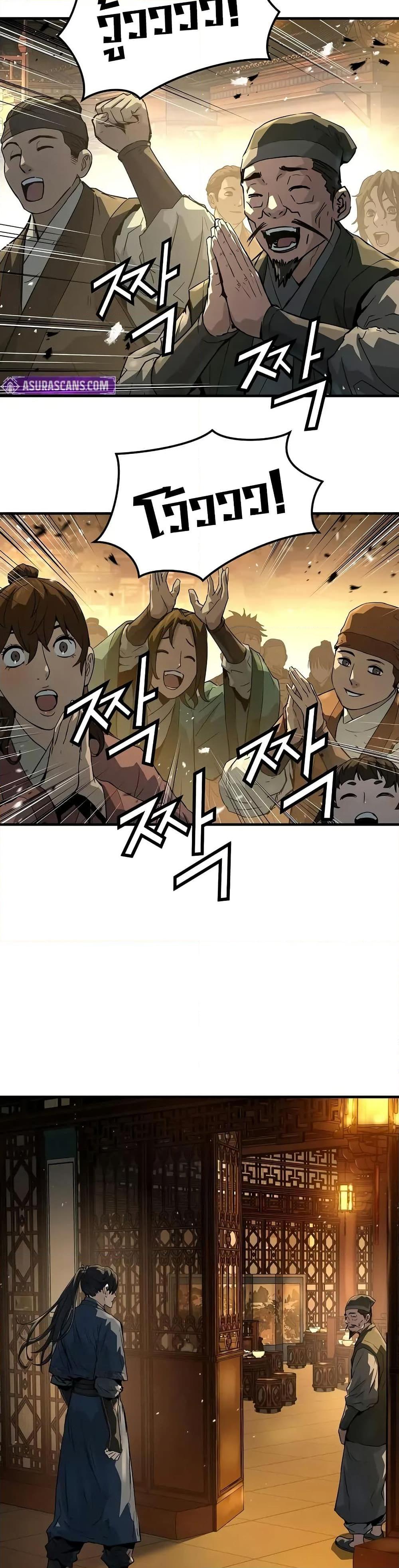 Absolute Regression ย้อนชะตาล่าข้ามภพ ตอนที่ 65 หน้า 47