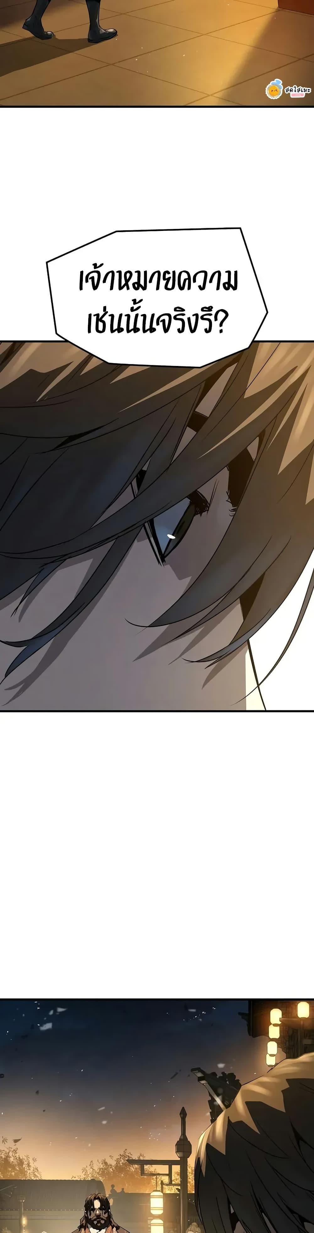 Absolute Regression ย้อนชะตาล่าข้ามภพ ตอนที่ 65 หน้า 48