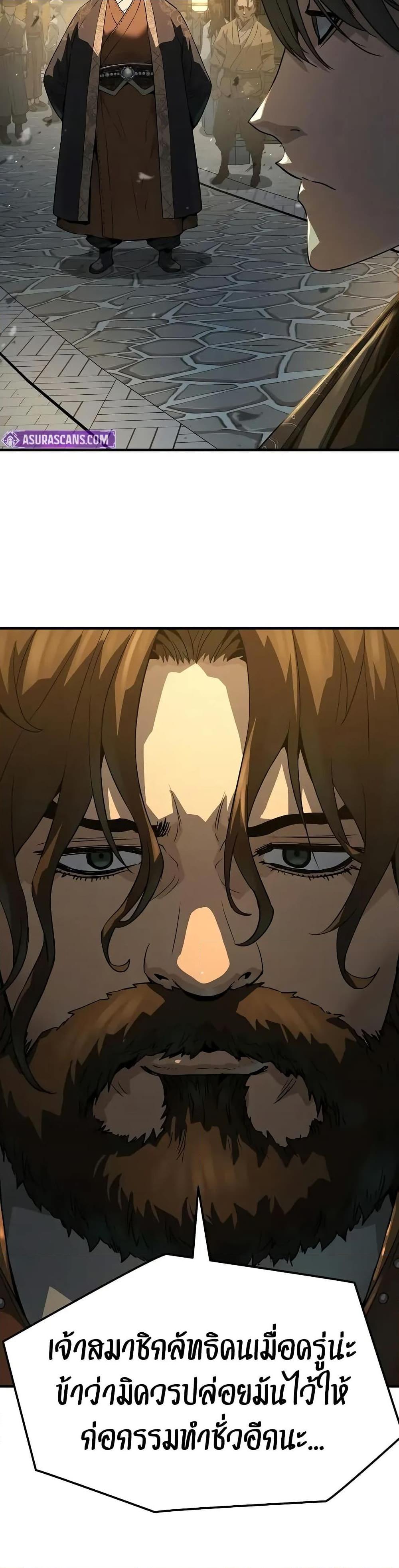 Absolute Regression ย้อนชะตาล่าข้ามภพ ตอนที่ 65 หน้า 49