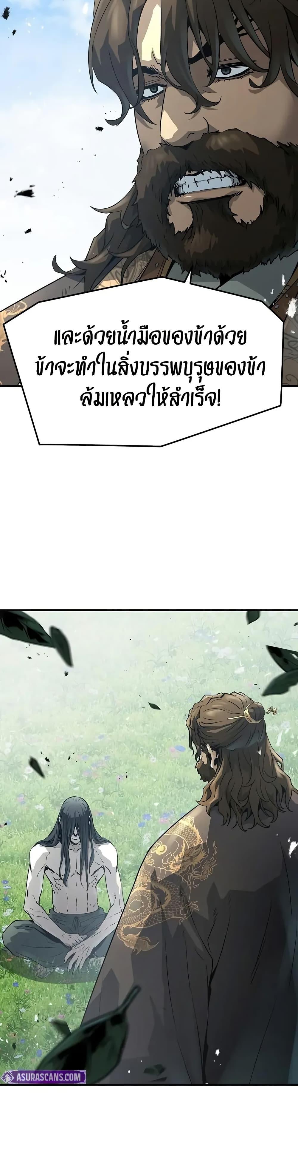 Absolute Regression ย้อนชะตาล่าข้ามภพ ตอนที่ 65 หน้า 6
