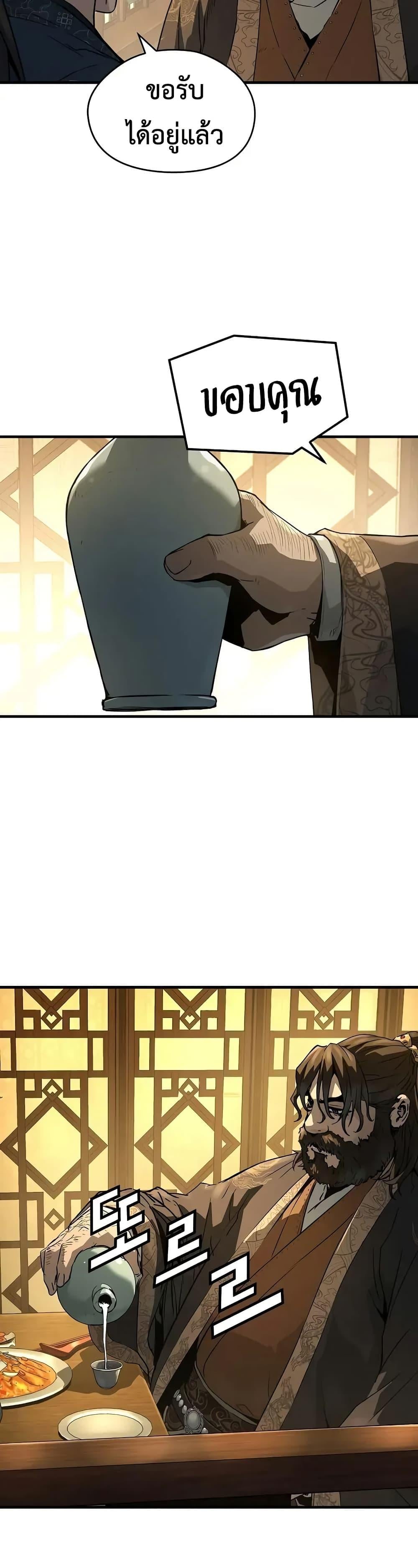 Absolute Regression ย้อนชะตาล่าข้ามภพ ตอนที่ 66 หน้า 11