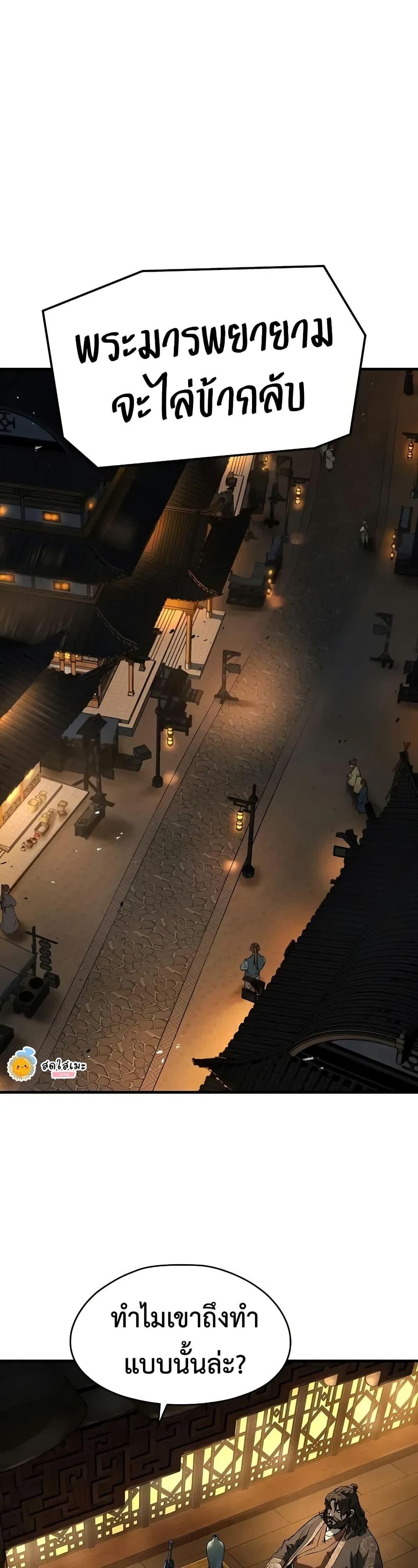 Absolute Regression ย้อนชะตาล่าข้ามภพ ตอนที่ 66 หน้า 14