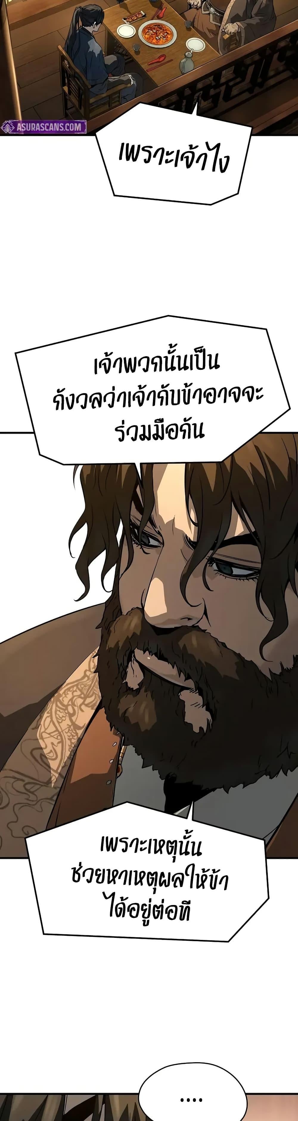 Absolute Regression ย้อนชะตาล่าข้ามภพ ตอนที่ 66 หน้า 15