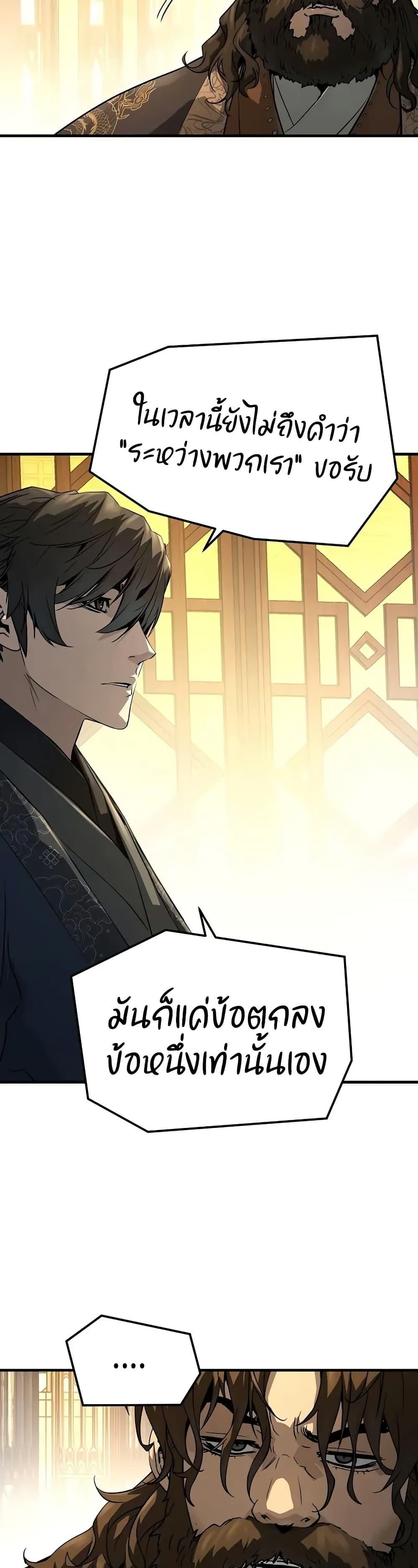 Absolute Regression ย้อนชะตาล่าข้ามภพ ตอนที่ 66 หน้า 17