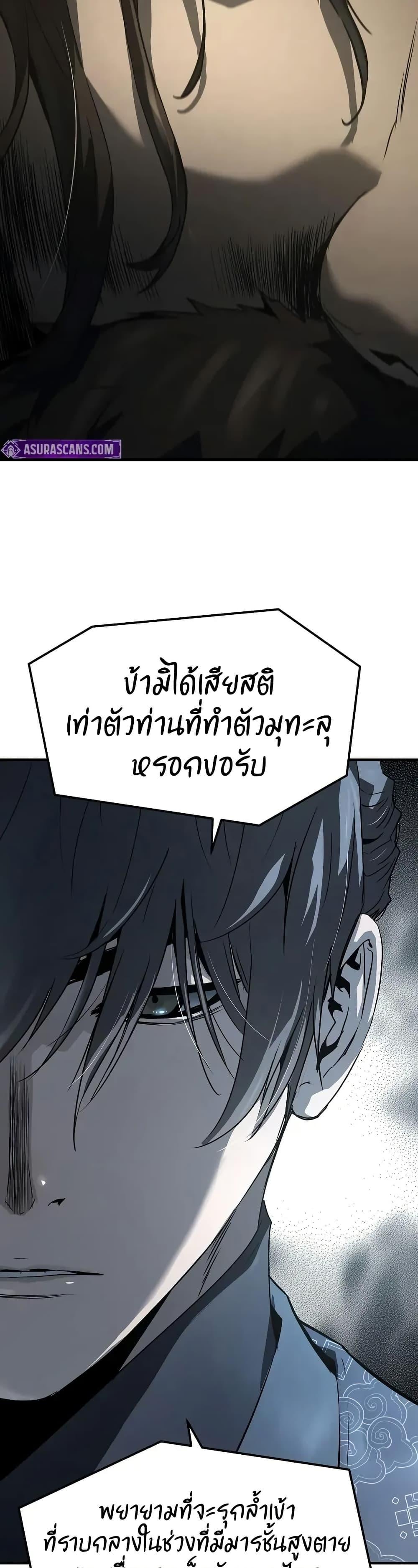 Absolute Regression ย้อนชะตาล่าข้ามภพ ตอนที่ 66 หน้า 19