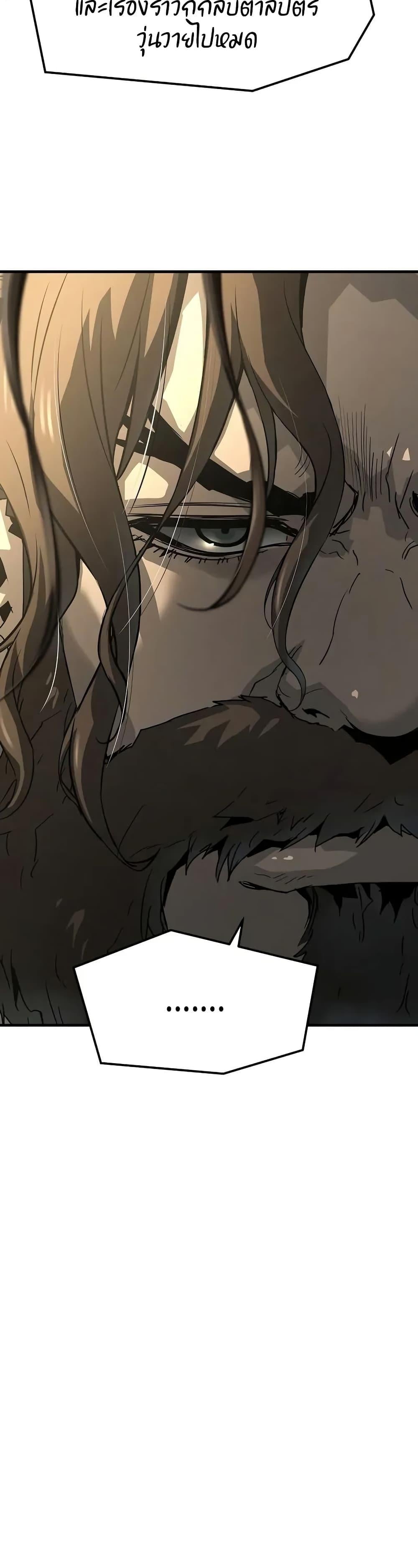 Absolute Regression ย้อนชะตาล่าข้ามภพ ตอนที่ 66 หน้า 20