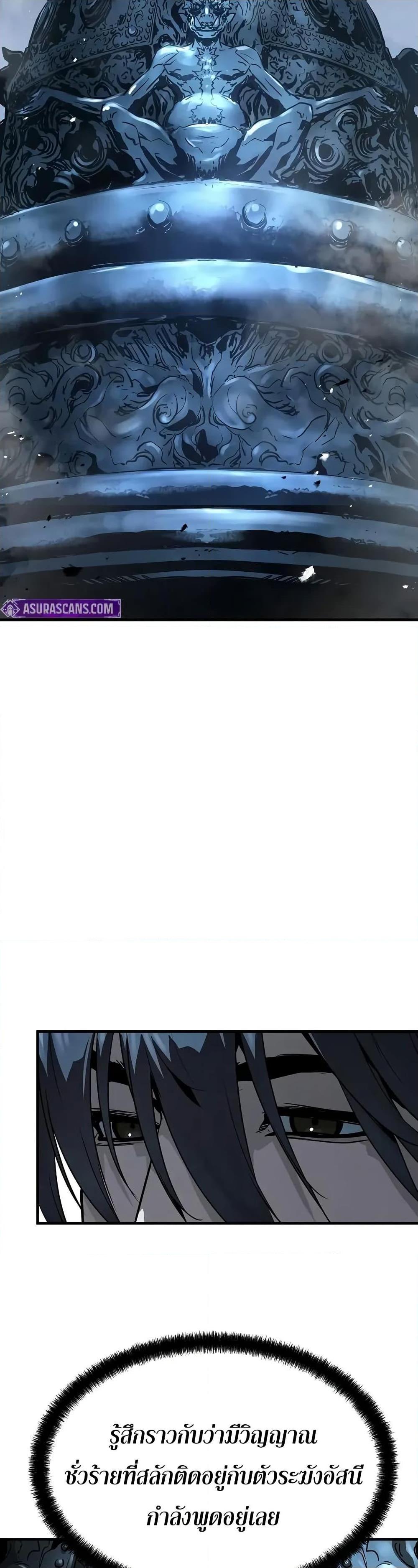 Absolute Regression ย้อนชะตาล่าข้ามภพ ตอนที่ 66 หน้า 29