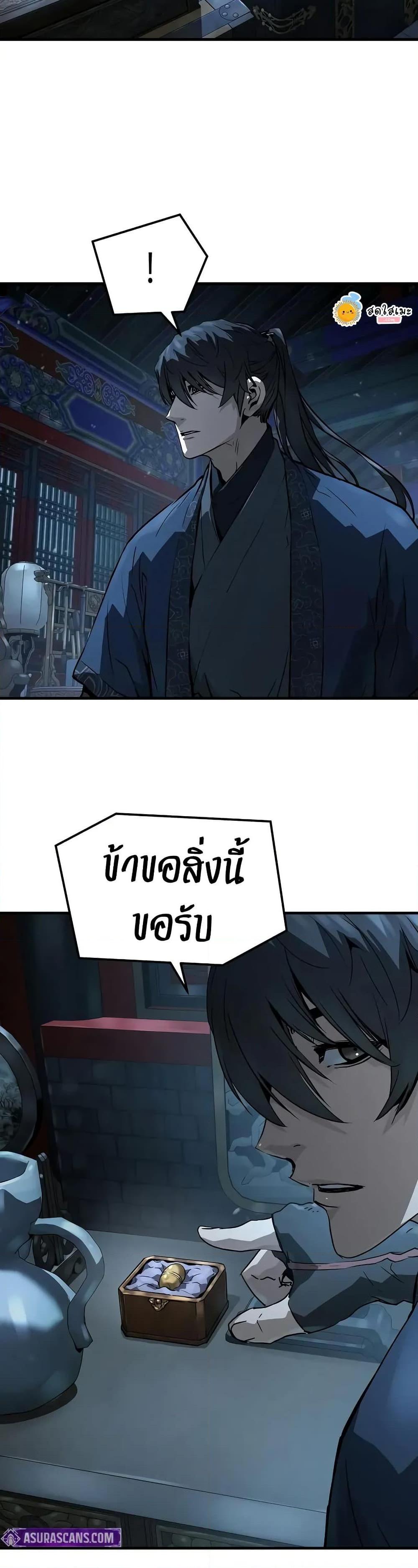 Absolute Regression ย้อนชะตาล่าข้ามภพ ตอนที่ 66 หน้า 33