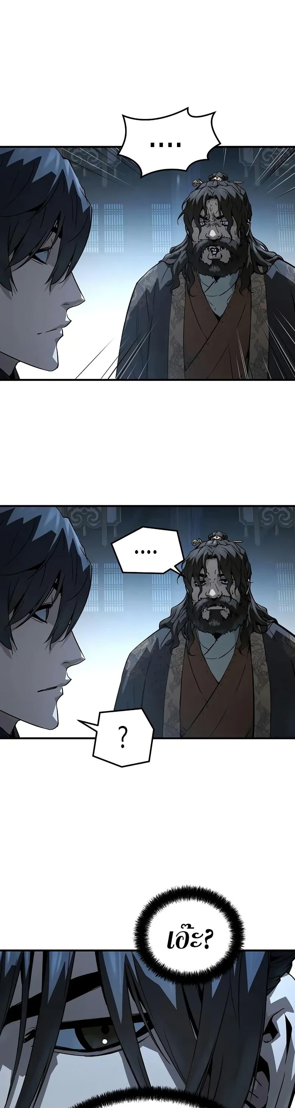 Absolute Regression ย้อนชะตาล่าข้ามภพ ตอนที่ 66 หน้า 34