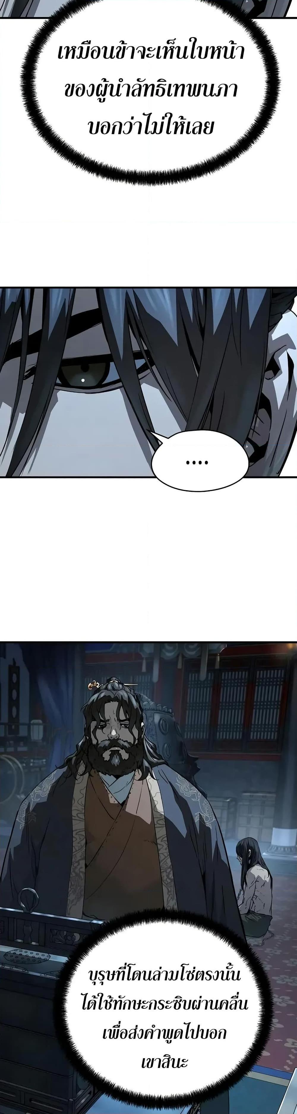 Absolute Regression ย้อนชะตาล่าข้ามภพ ตอนที่ 66 หน้า 35