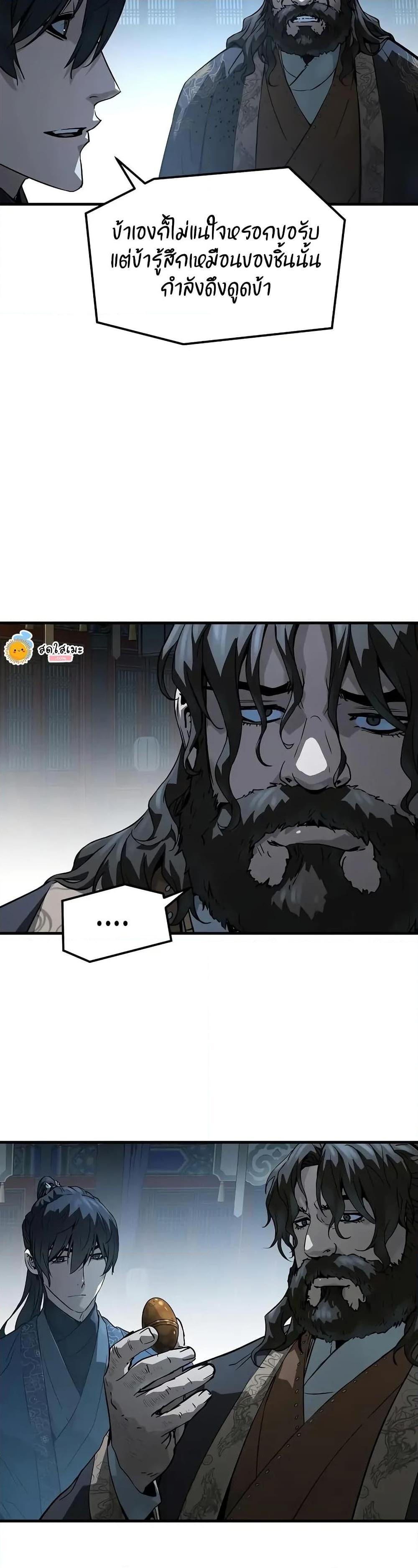 Absolute Regression ย้อนชะตาล่าข้ามภพ ตอนที่ 66 หน้า 37