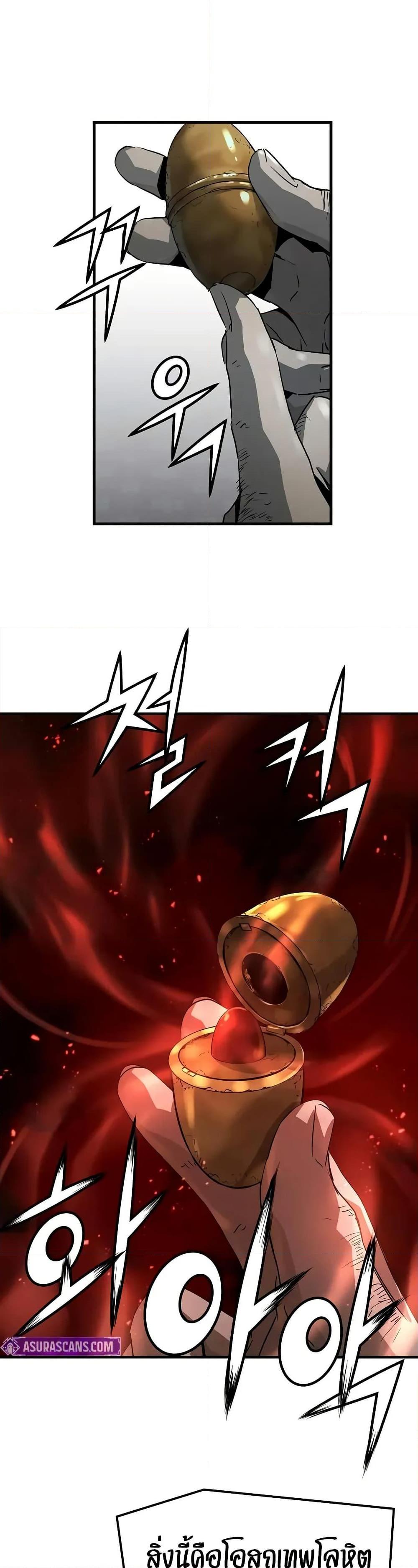 Absolute Regression ย้อนชะตาล่าข้ามภพ ตอนที่ 66 หน้า 38