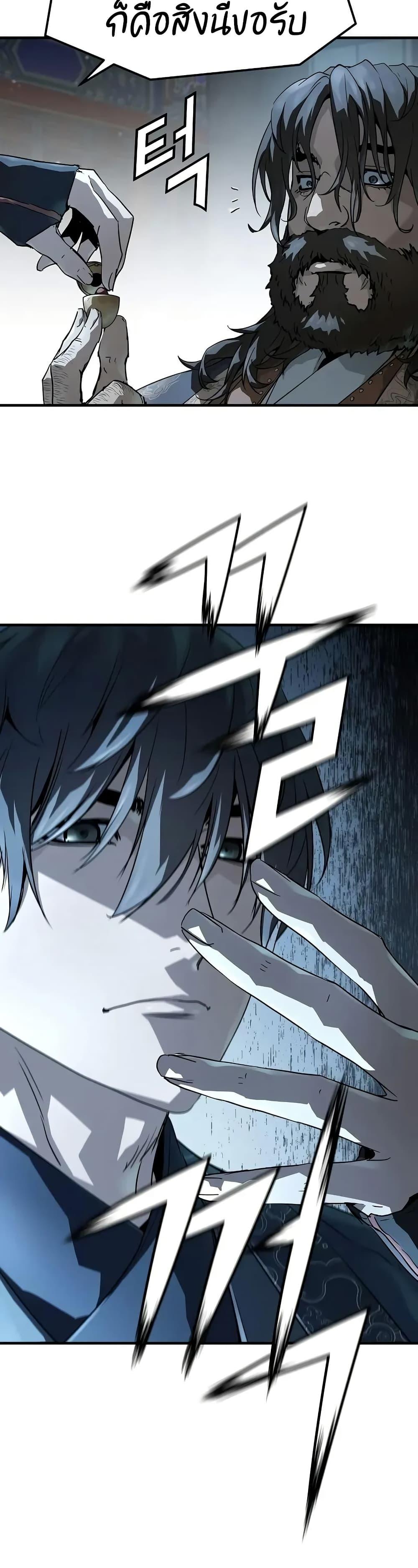 Absolute Regression ย้อนชะตาล่าข้ามภพ ตอนที่ 66 หน้า 45