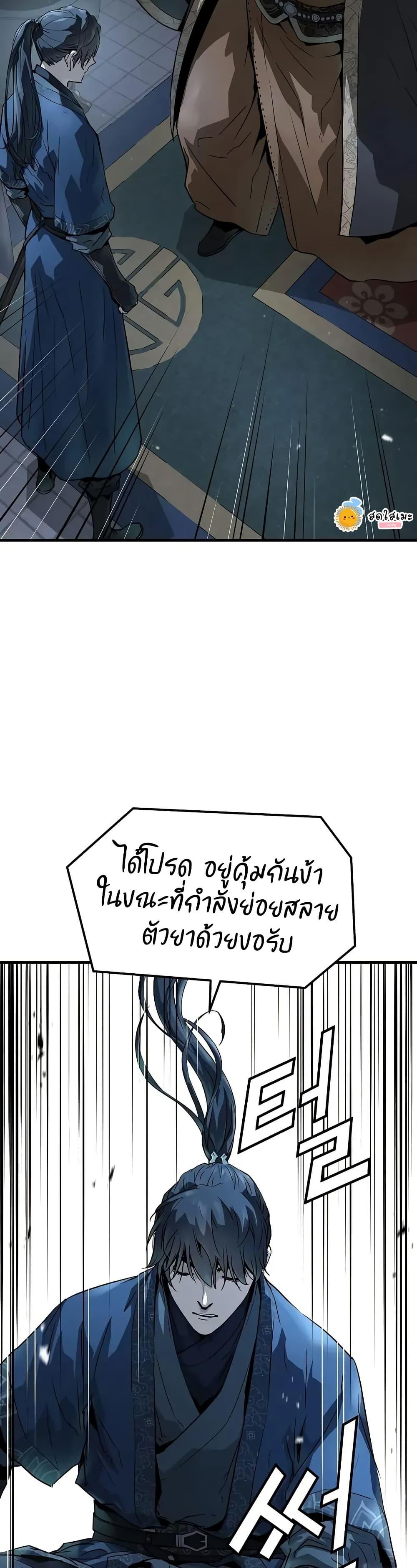 Absolute Regression ย้อนชะตาล่าข้ามภพ ตอนที่ 66 หน้า 47