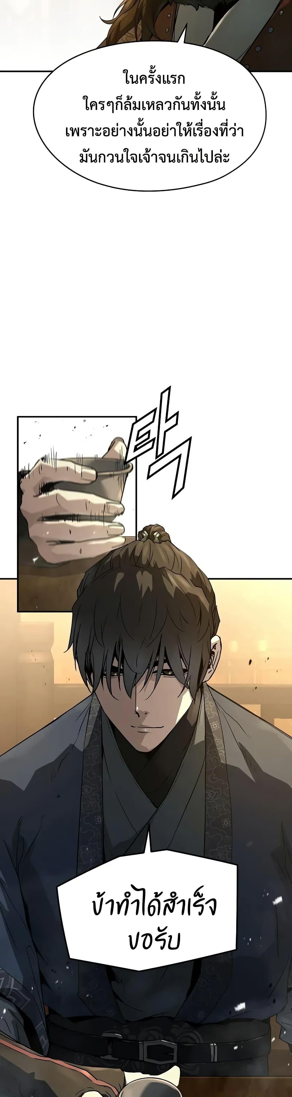 Absolute Regression ย้อนชะตาล่าข้ามภพ ตอนที่ 66 หน้า 6