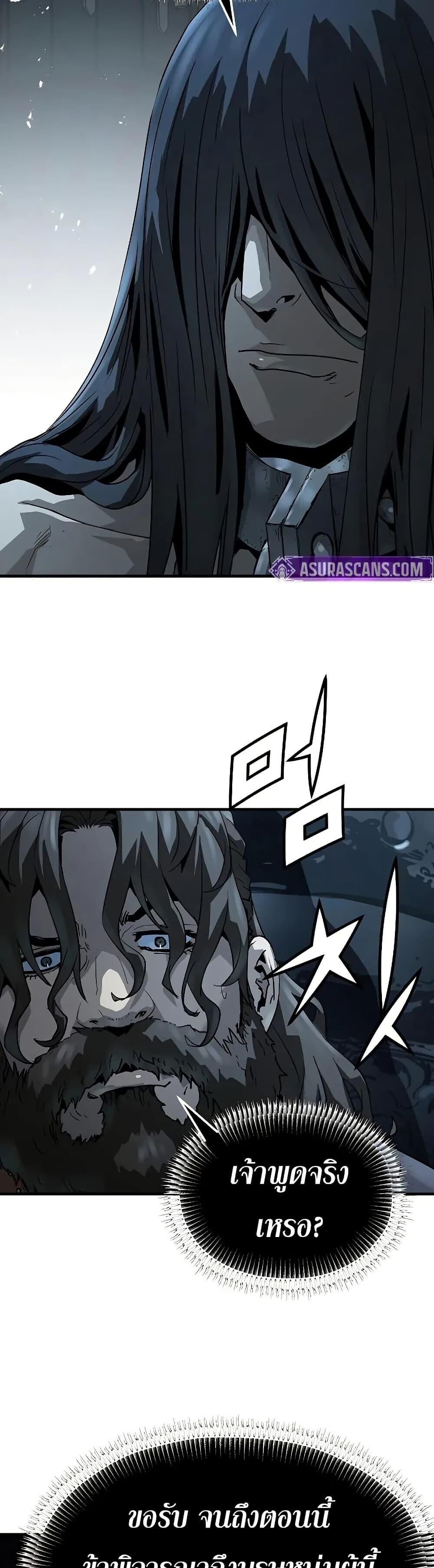 Absolute Regression ย้อนชะตาล่าข้ามภพ ตอนที่ 67 หน้า 17