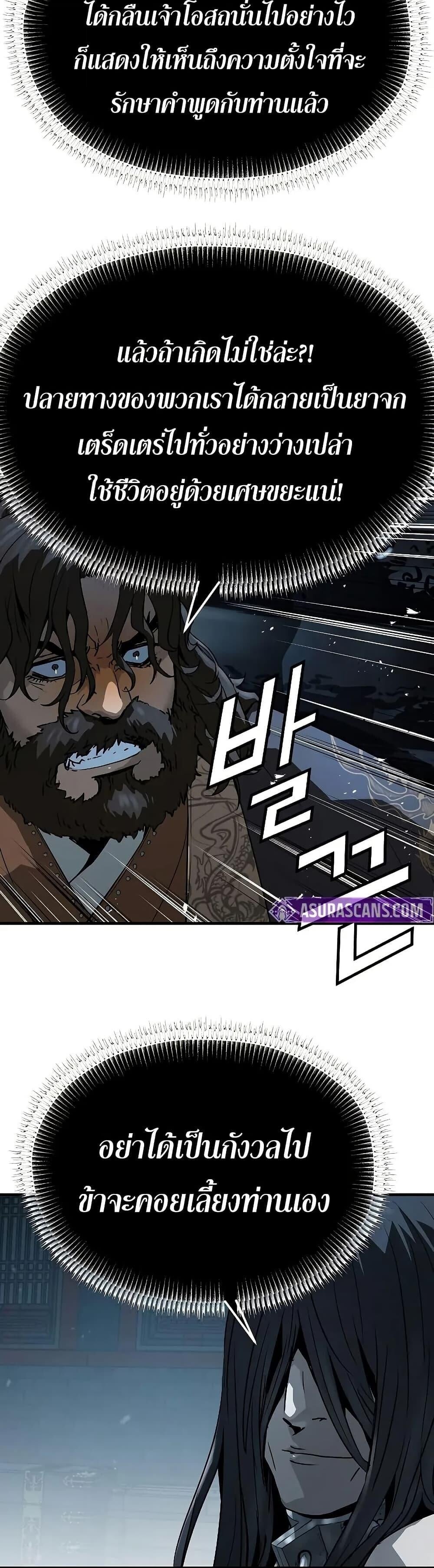 Absolute Regression ย้อนชะตาล่าข้ามภพ ตอนที่ 67 หน้า 20