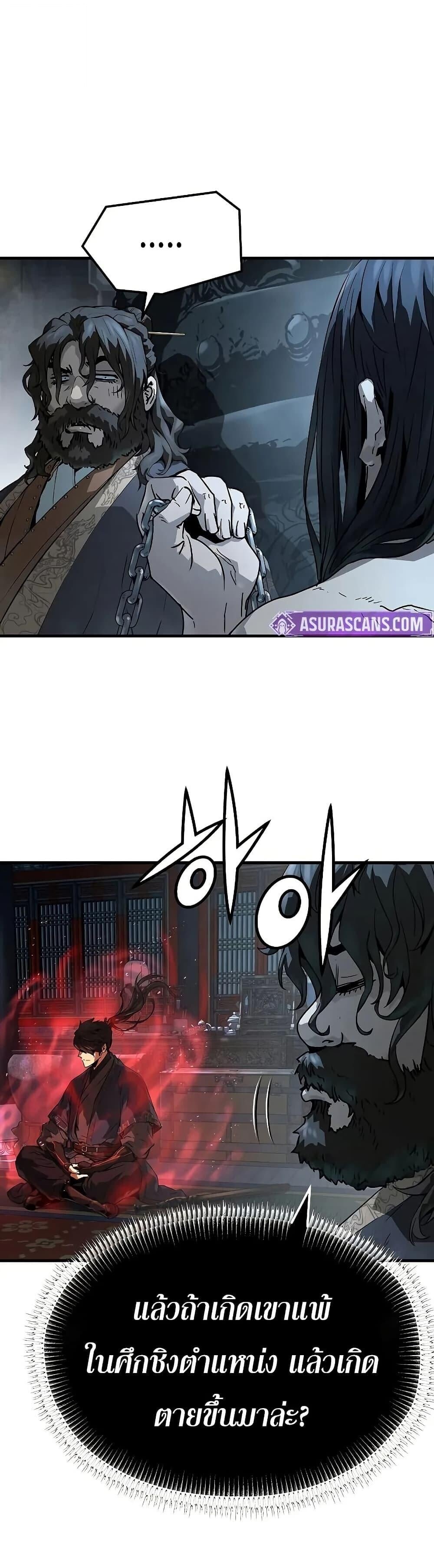 Absolute Regression ย้อนชะตาล่าข้ามภพ ตอนที่ 67 หน้า 22