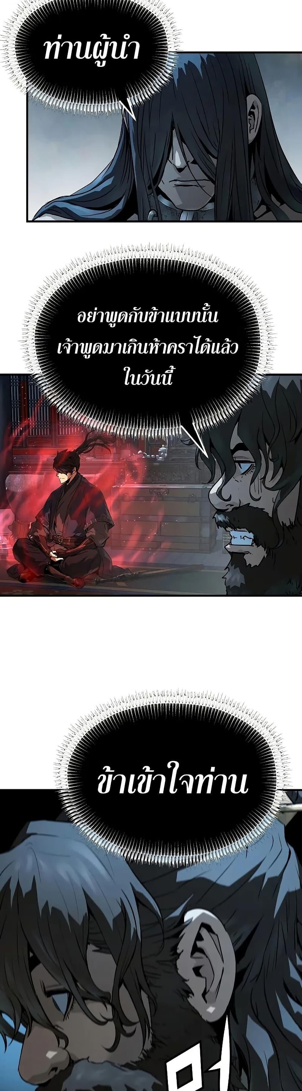 Absolute Regression ย้อนชะตาล่าข้ามภพ ตอนที่ 67 หน้า 25