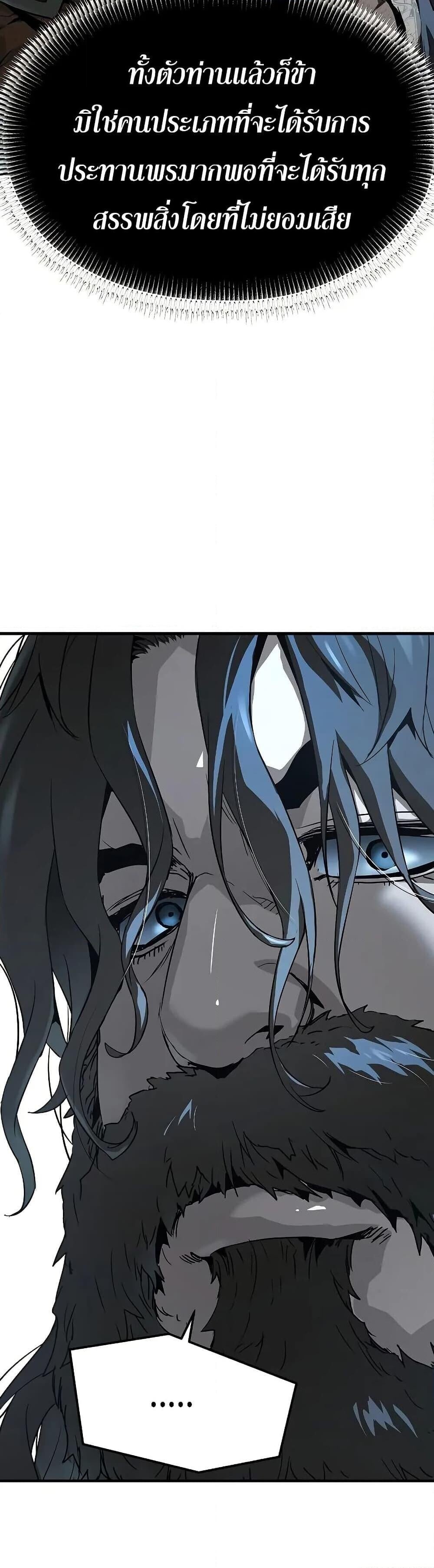 Absolute Regression ย้อนชะตาล่าข้ามภพ ตอนที่ 67 หน้า 27