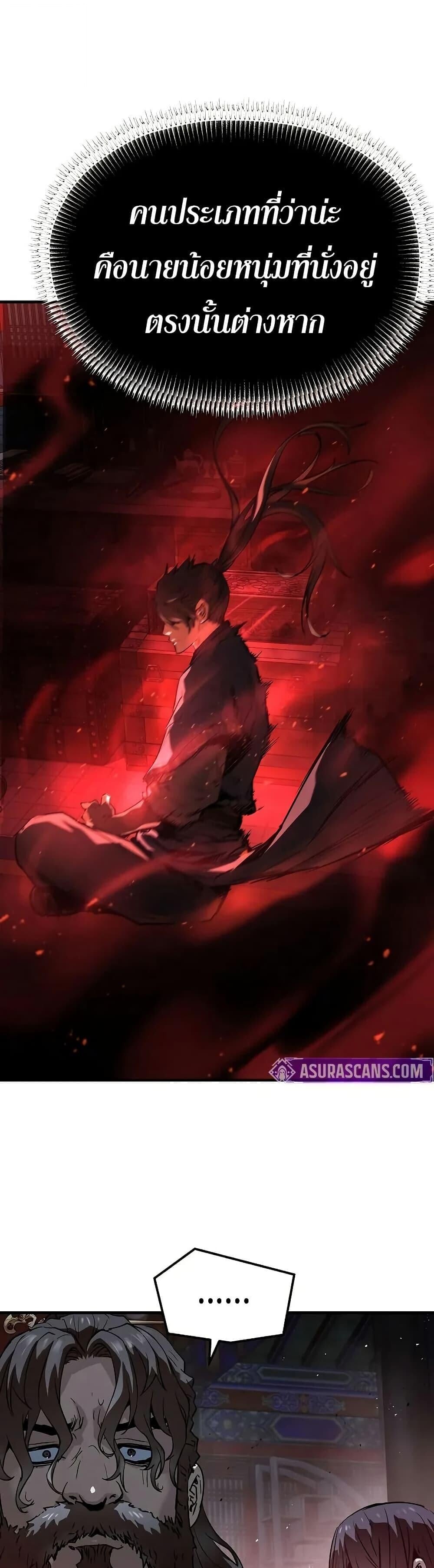Absolute Regression ย้อนชะตาล่าข้ามภพ ตอนที่ 67 หน้า 28