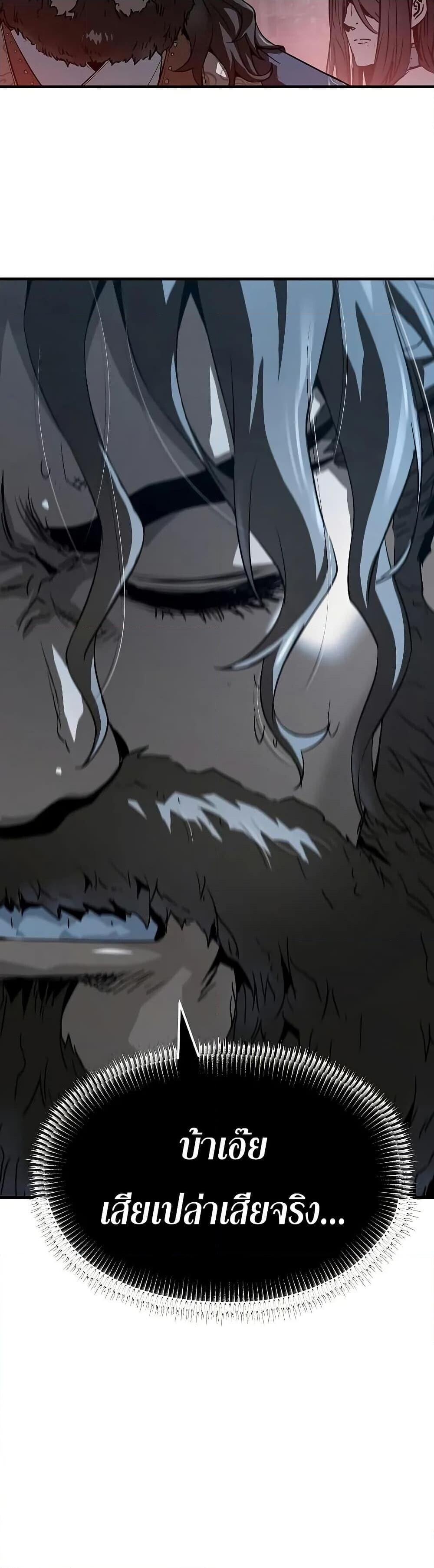 Absolute Regression ย้อนชะตาล่าข้ามภพ ตอนที่ 67 หน้า 29