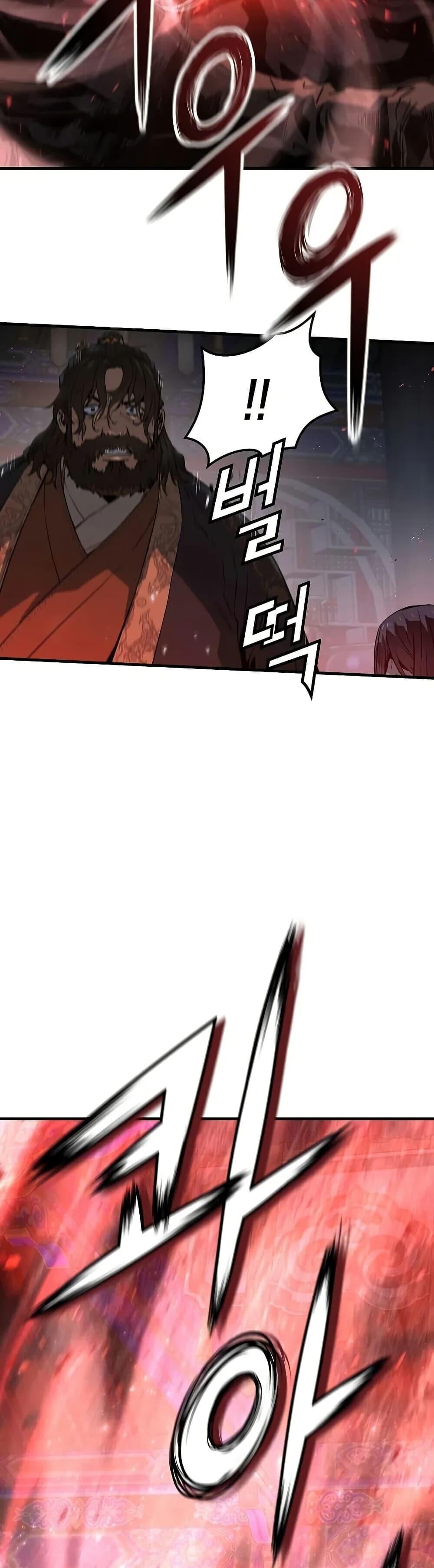 Absolute Regression ย้อนชะตาล่าข้ามภพ ตอนที่ 67 หน้า 32