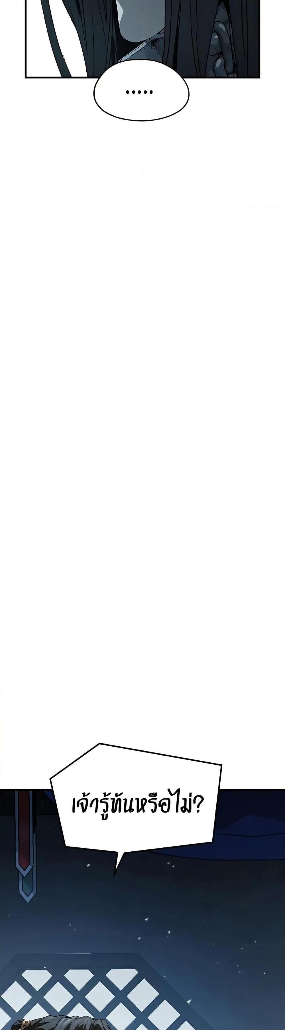 Absolute Regression ย้อนชะตาล่าข้ามภพ ตอนที่ 67 หน้า 42