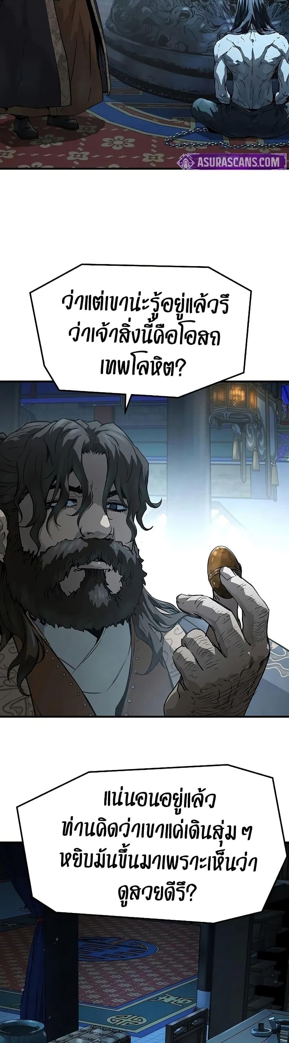 Absolute Regression ย้อนชะตาล่าข้ามภพ ตอนที่ 67 หน้า 44
