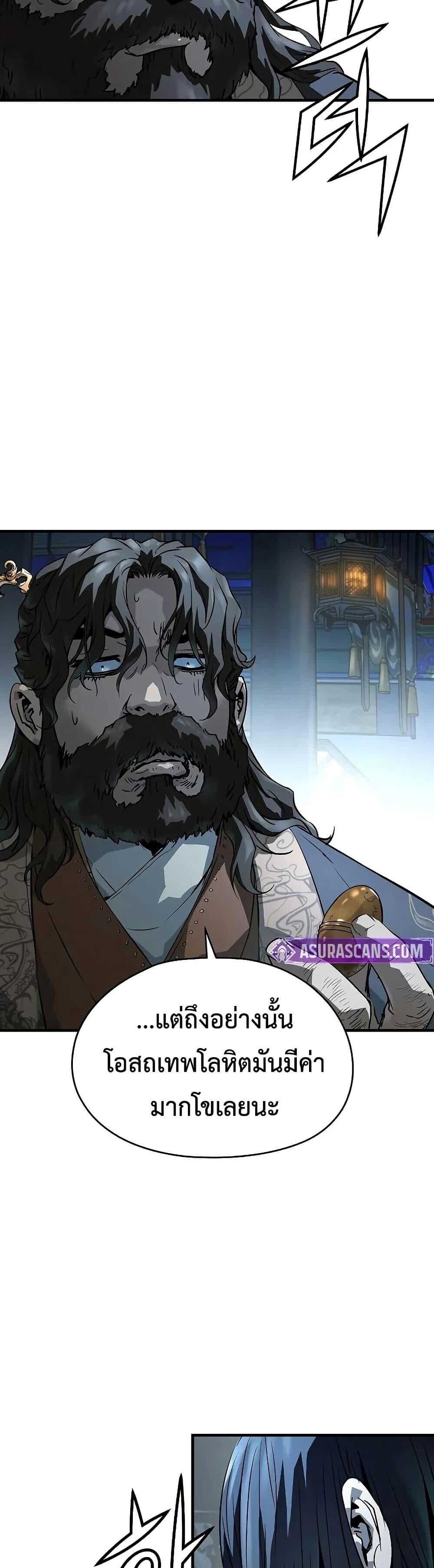 Absolute Regression ย้อนชะตาล่าข้ามภพ ตอนที่ 67 หน้า 46