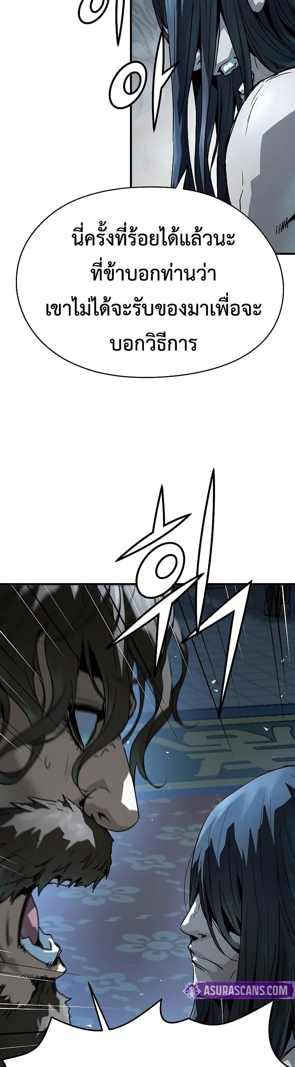 Absolute Regression ย้อนชะตาล่าข้ามภพ ตอนที่ 67 หน้า 47