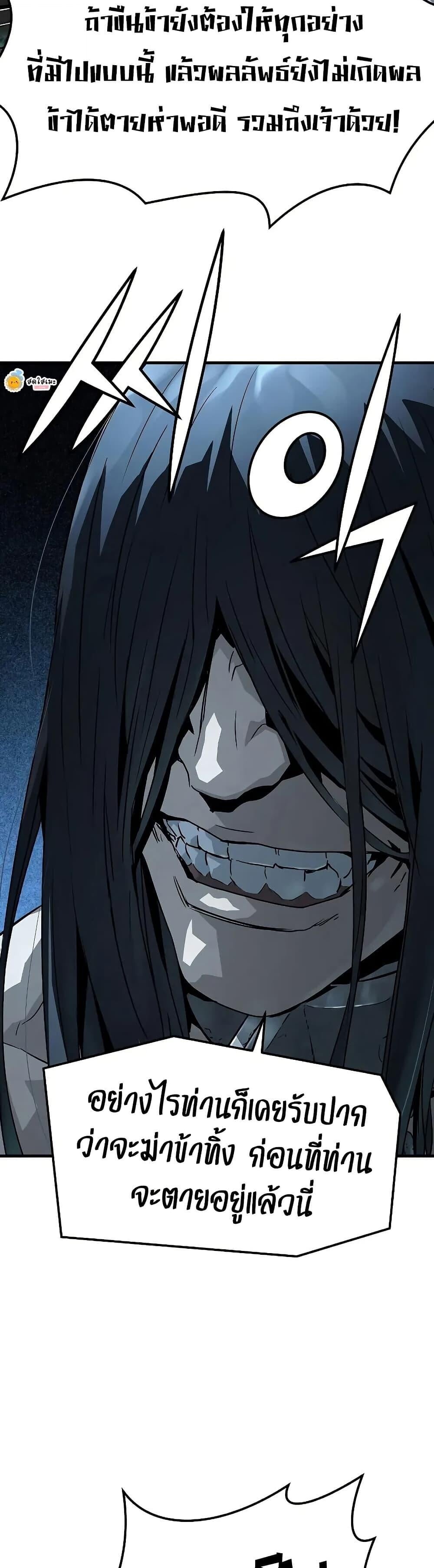 Absolute Regression ย้อนชะตาล่าข้ามภพ ตอนที่ 67 หน้า 48