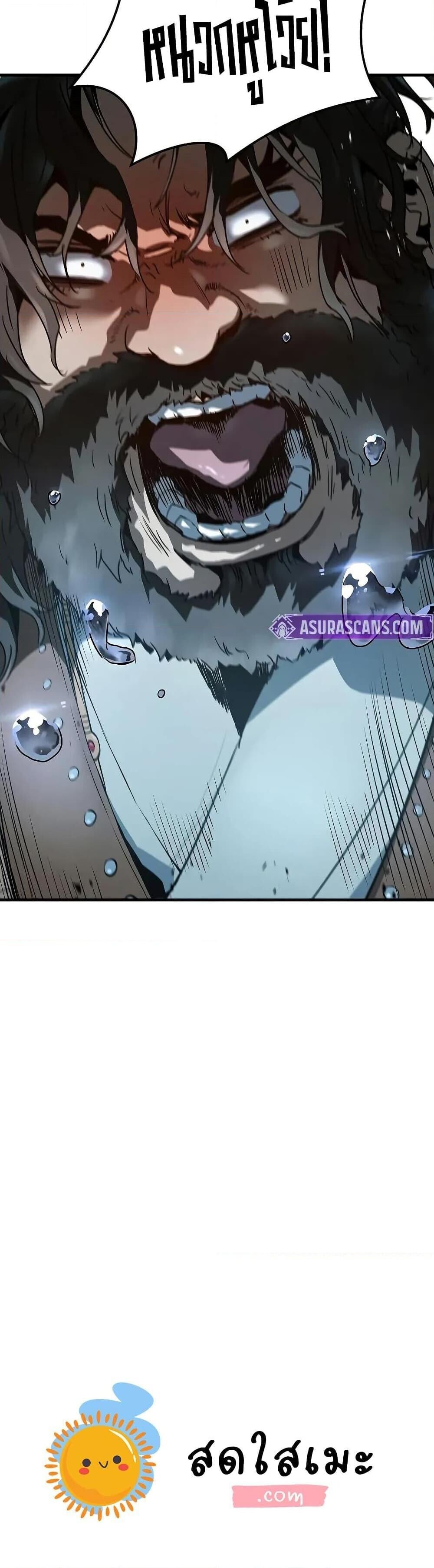 Absolute Regression ย้อนชะตาล่าข้ามภพ ตอนที่ 67 หน้า 49