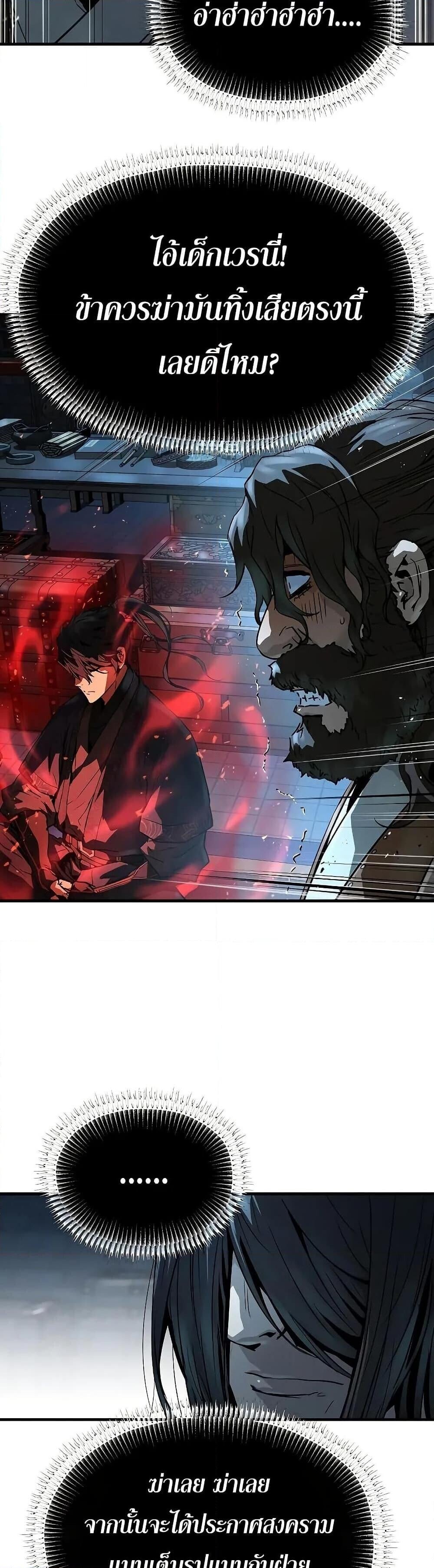 Absolute Regression ย้อนชะตาล่าข้ามภพ ตอนที่ 67 หน้า 6