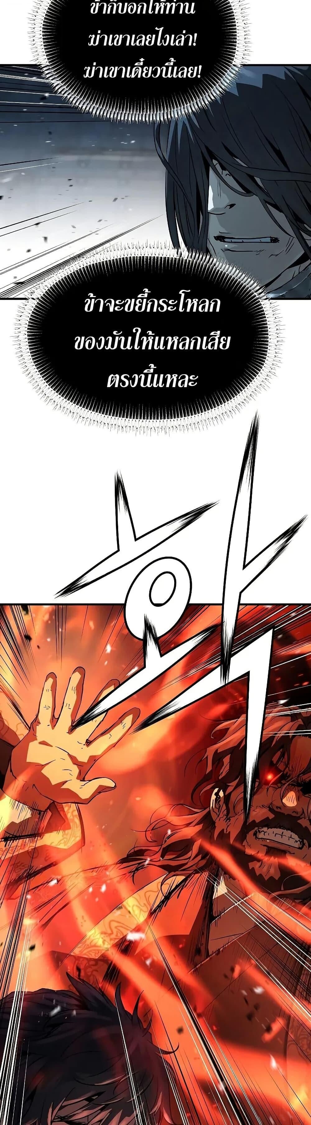 Absolute Regression ย้อนชะตาล่าข้ามภพ ตอนที่ 67 หน้า 8
