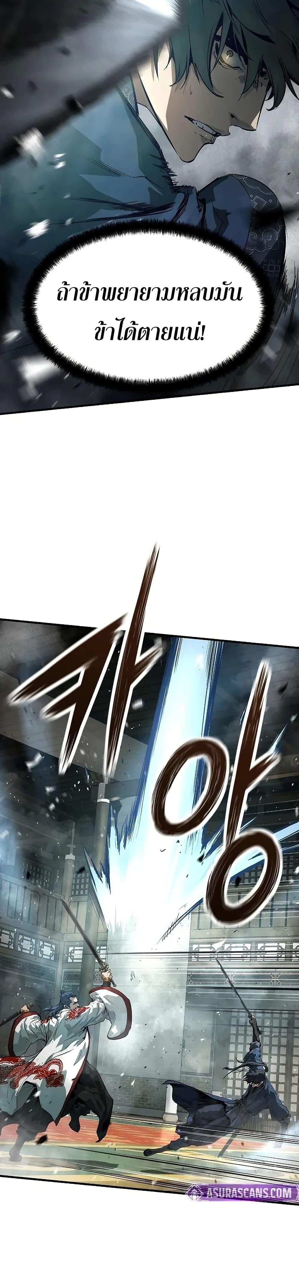 Absolute Regression ย้อนชะตาล่าข้ามภพ ตอนที่ 68 หน้า 12
