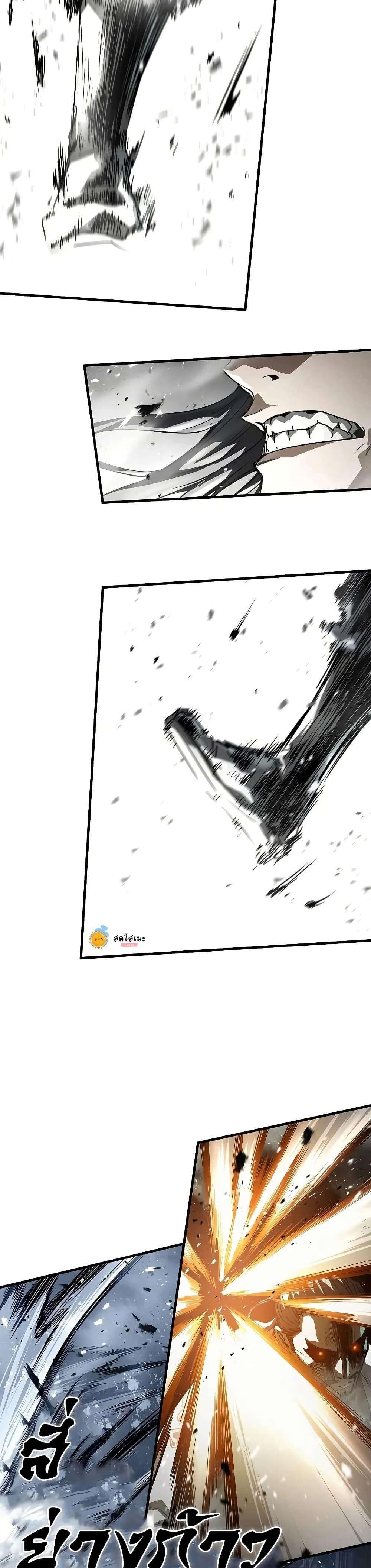 Absolute Regression ย้อนชะตาล่าข้ามภพ ตอนที่ 68 หน้า 14