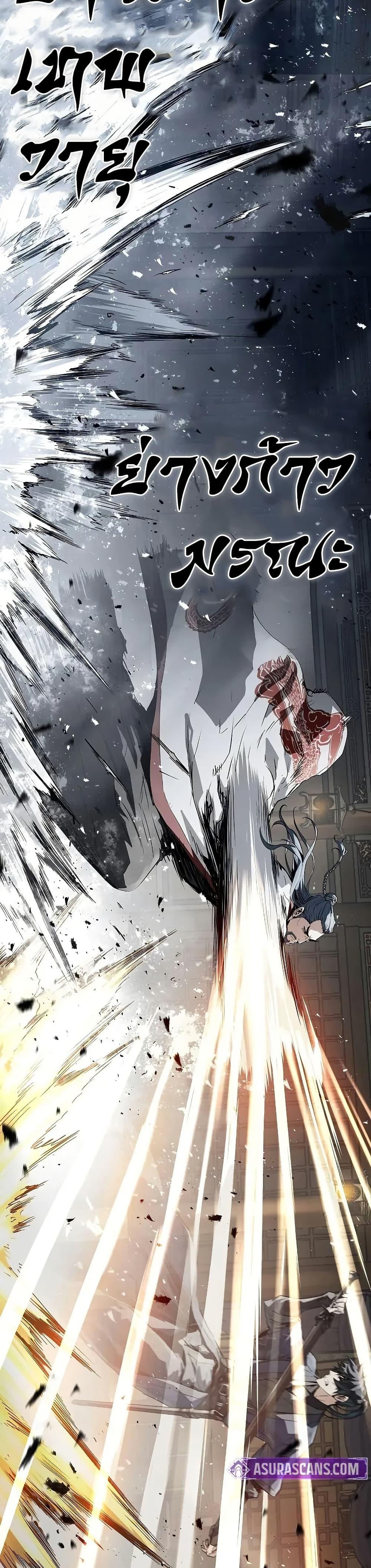 Absolute Regression ย้อนชะตาล่าข้ามภพ ตอนที่ 68 หน้า 15