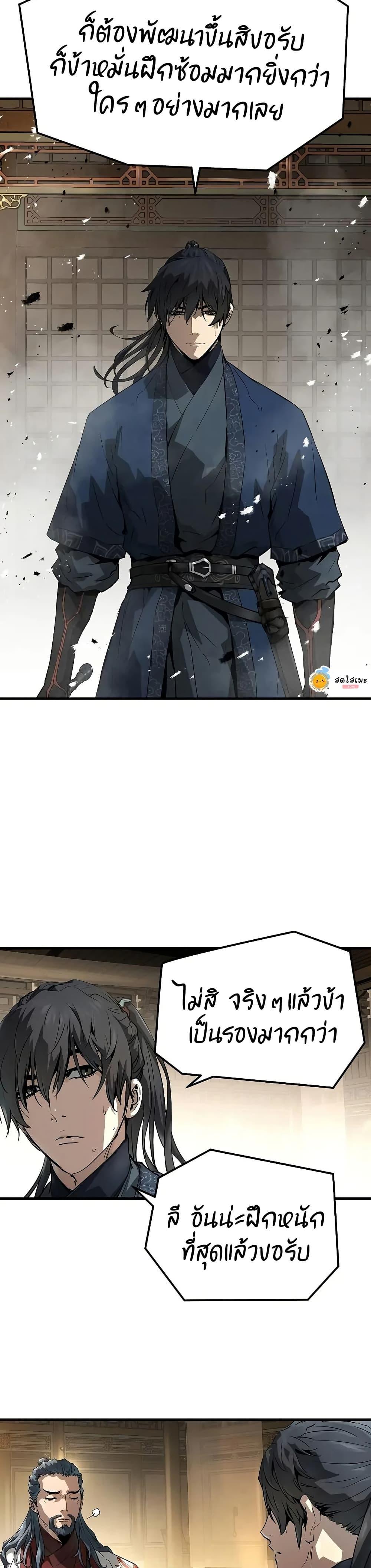 Absolute Regression ย้อนชะตาล่าข้ามภพ ตอนที่ 68 หน้า 19