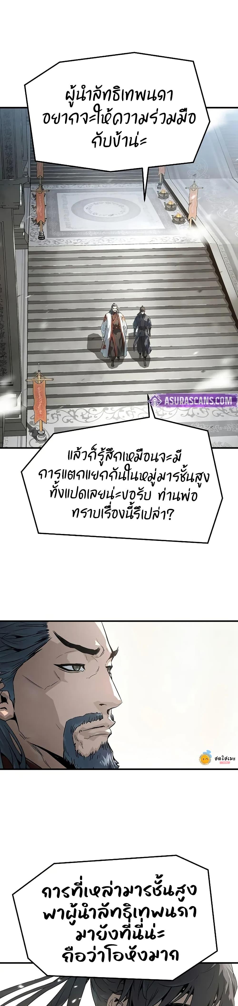 Absolute Regression ย้อนชะตาล่าข้ามภพ ตอนที่ 68 หน้า 22