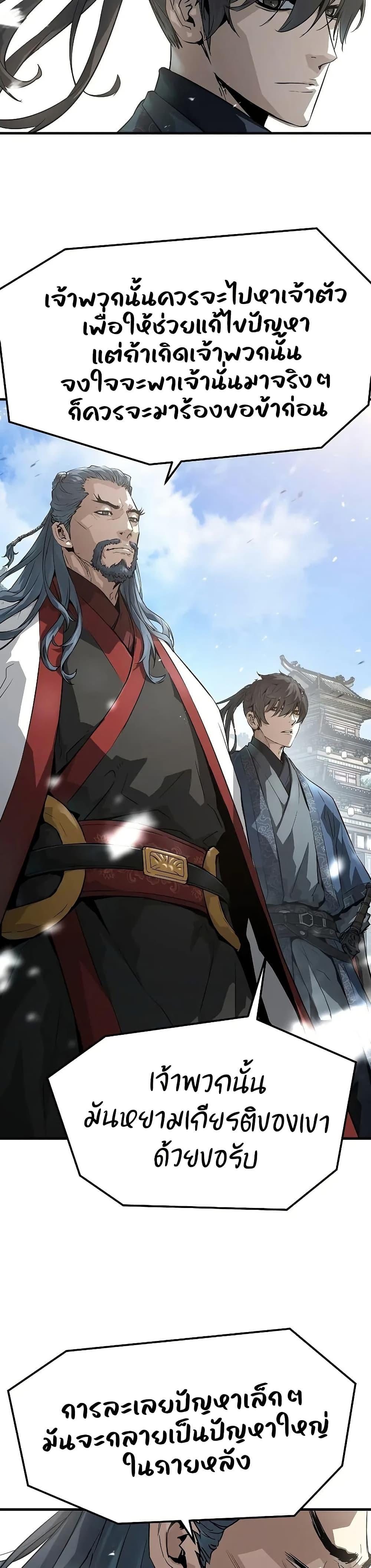 Absolute Regression ย้อนชะตาล่าข้ามภพ ตอนที่ 68 หน้า 23