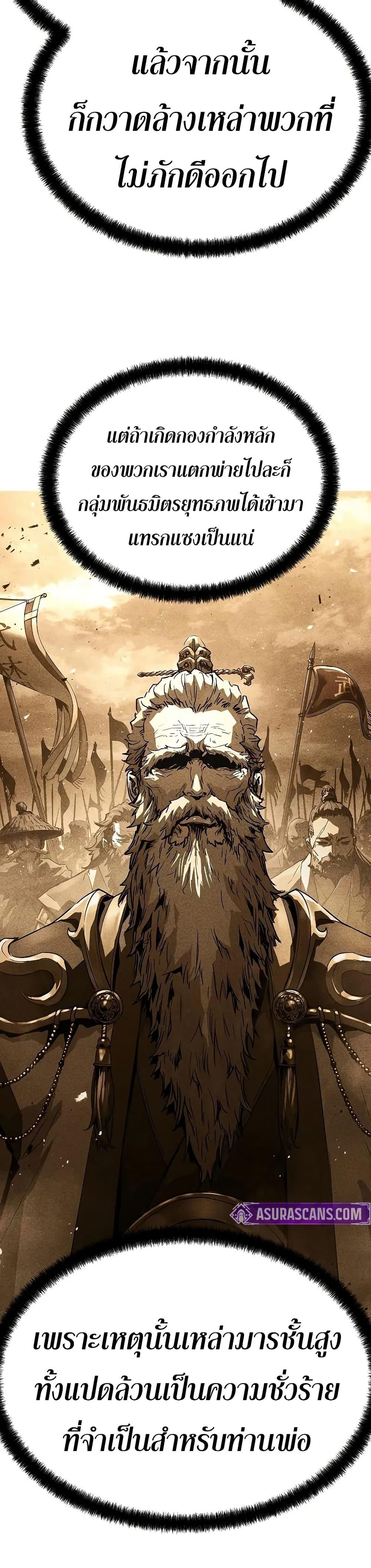 Absolute Regression ย้อนชะตาล่าข้ามภพ ตอนที่ 68 หน้า 25