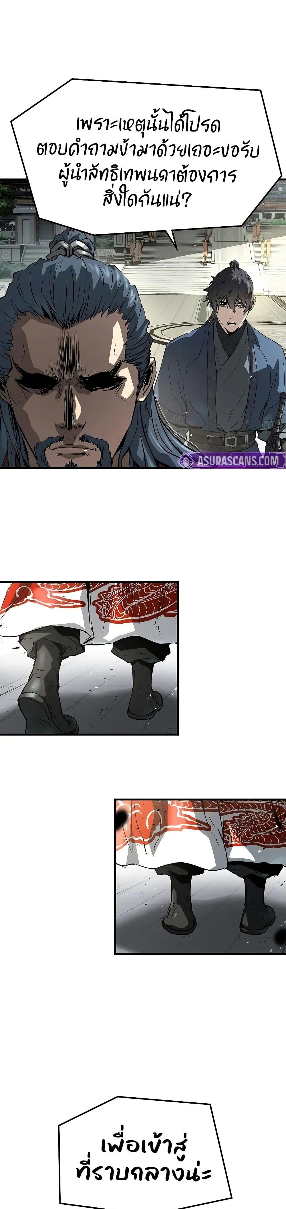Absolute Regression ย้อนชะตาล่าข้ามภพ ตอนที่ 68 หน้า 31