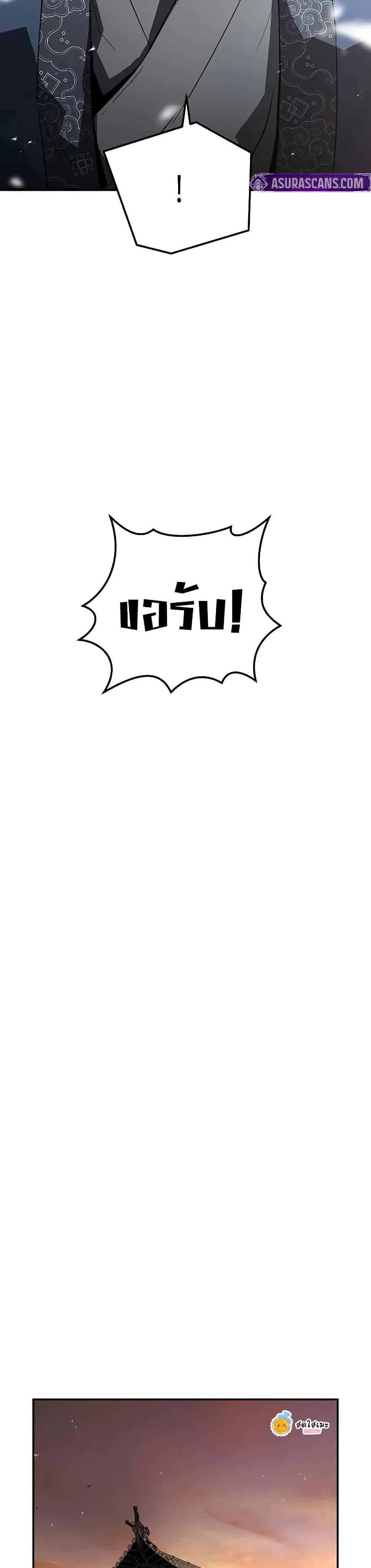 Absolute Regression ย้อนชะตาล่าข้ามภพ ตอนที่ 68 หน้า 38